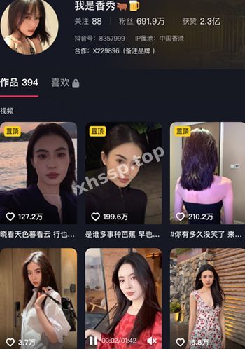 我是香秀