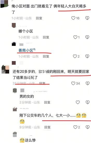滕州车祸