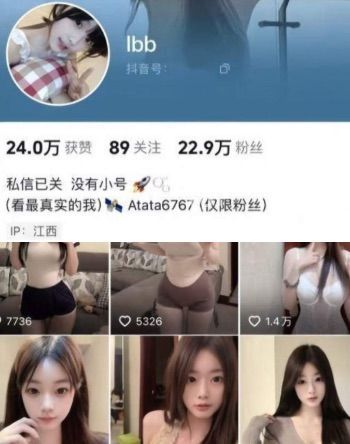 抖音ibb