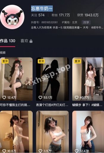 性感主播