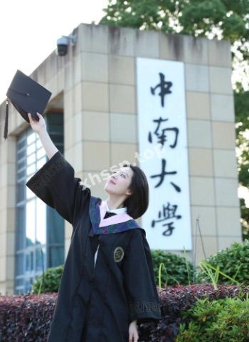 中南大学