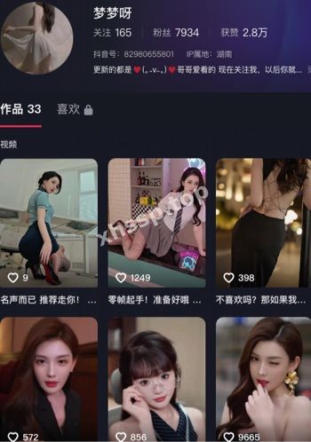 私密照