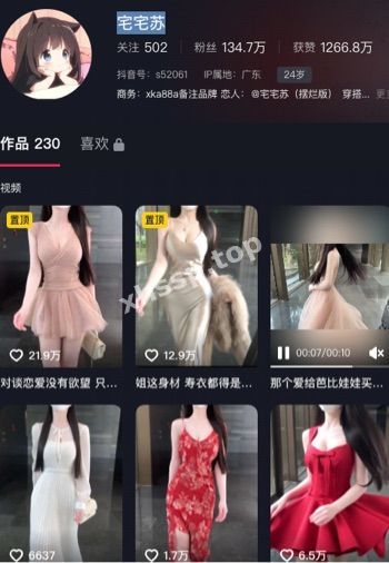 网红