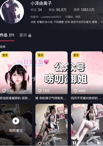 性感