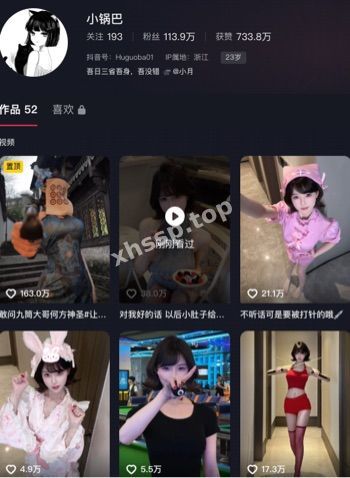 小锅巴