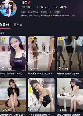 抖音诗佳