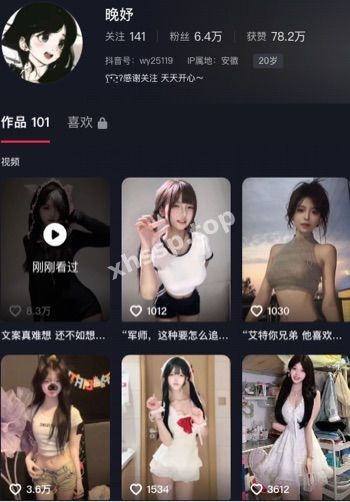 超性感主播