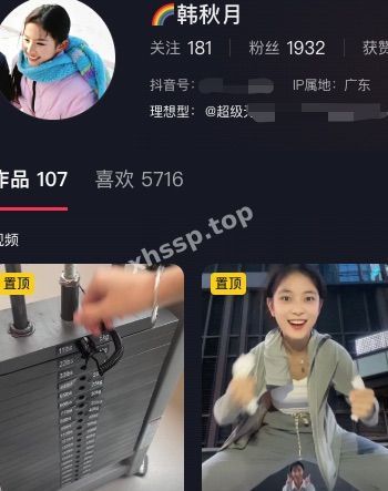 韩秋月