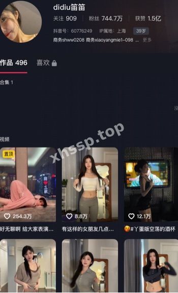 火辣身材
