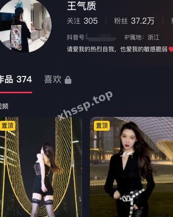 王气质