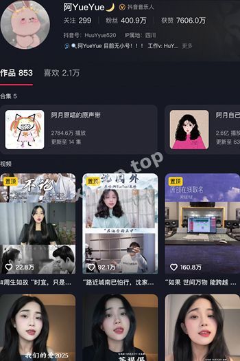 阿YueYue