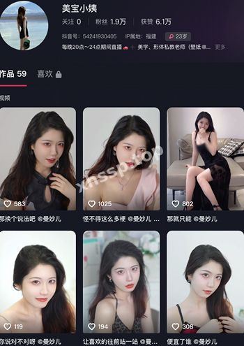 美宝小姨
