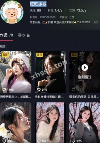 性感网红