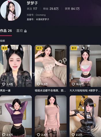 网红