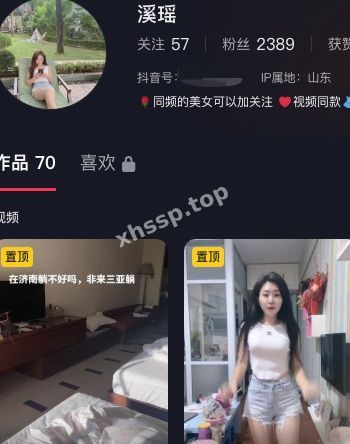 溪瑶