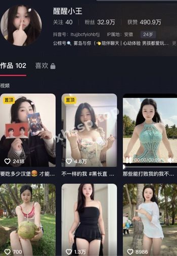 性感主播