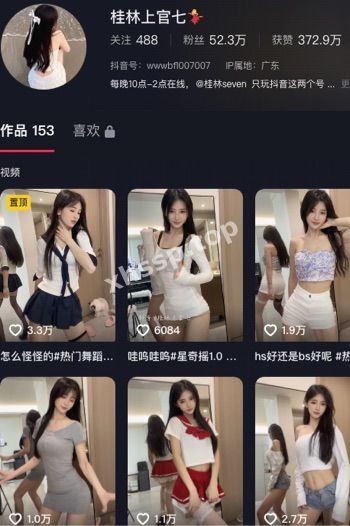 性感主播