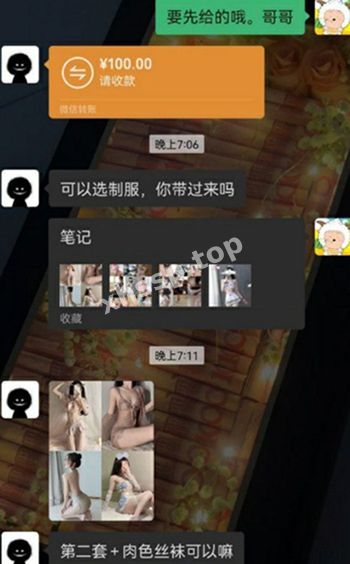 校园八卦