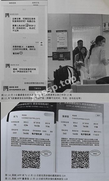 小三