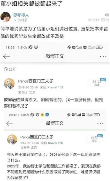 医疗黑幕