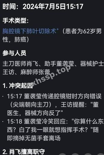 网络热议