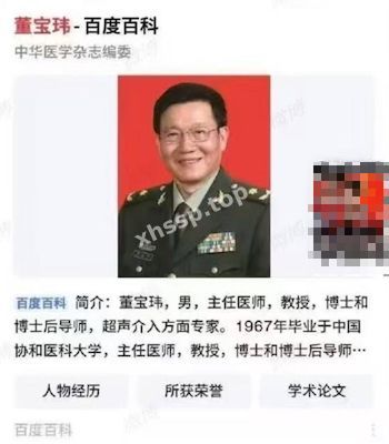 全网热搜
