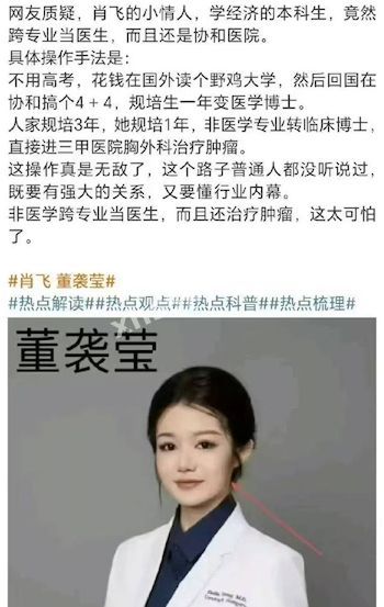 董小姐