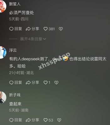 网络热议