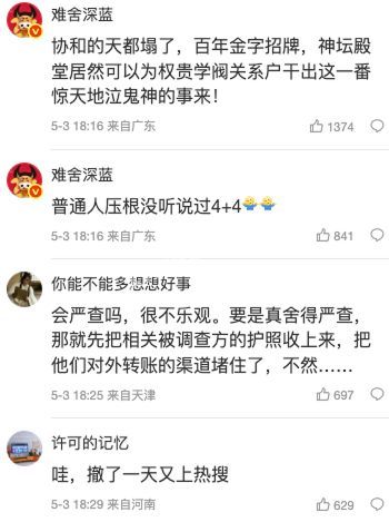 4+4培训班