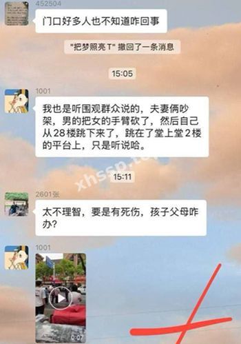 跳楼自杀