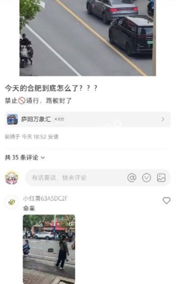 合肥新闻