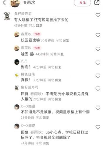 东方学院