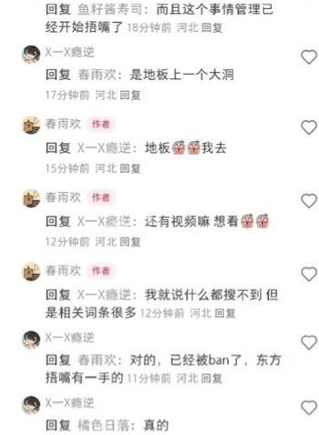 惊天惨案