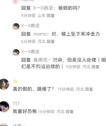 校园霸凌