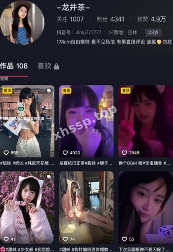 抖音网红