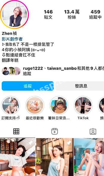 台湾网红