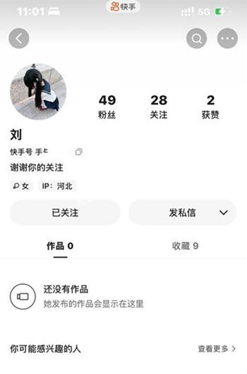 女大学生