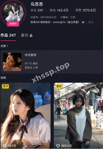 乌苏苏