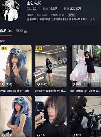 抖音网红