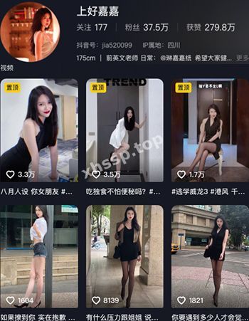 上好嘉嘉