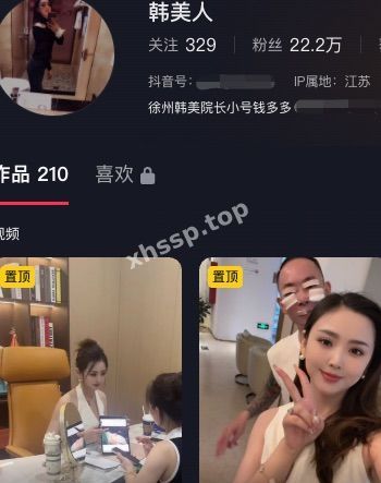 韩美人