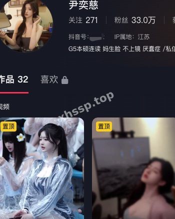 尹奕慈