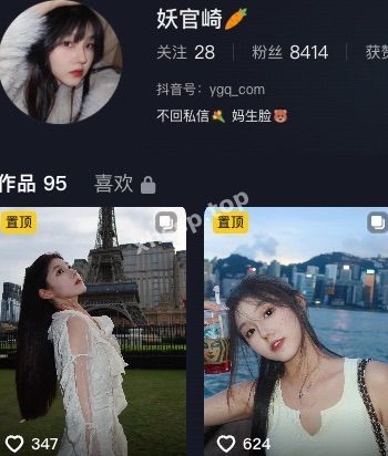 妖官崎