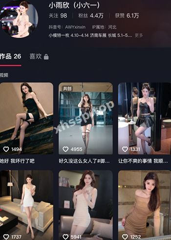 小雨欣