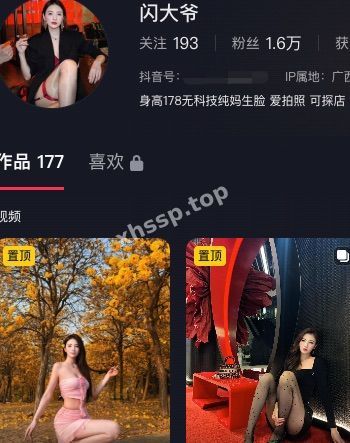 闪大爷