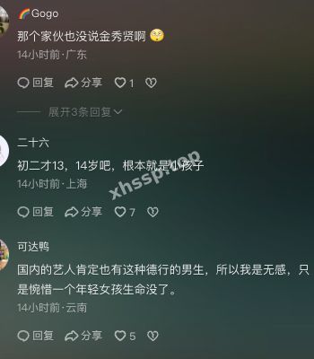 金赛纶
