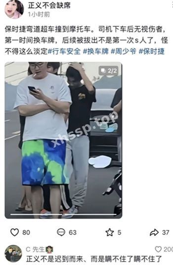 财阀之子
