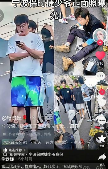 八卦爆料