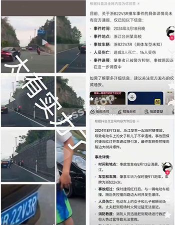 社会新闻