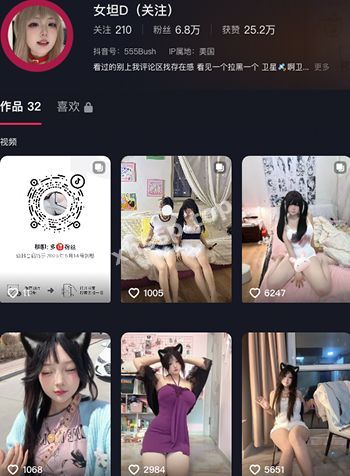 网红